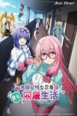 I'm Living with an Otaku NEET Kunoichi!? (2025) I'm Living with an Otaku NEET Kunoichi!? (2025)