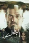 The Hero (2025)