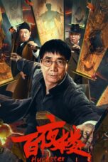 Huckster (2026)