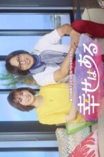 Happiness Remains (2026) Happiness Remains (2026)