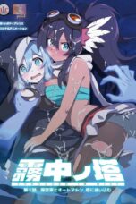 Muchuu no Tou (2026)